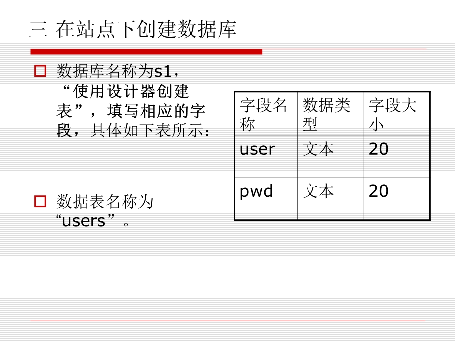 注册登录系统课件.ppt_第3页