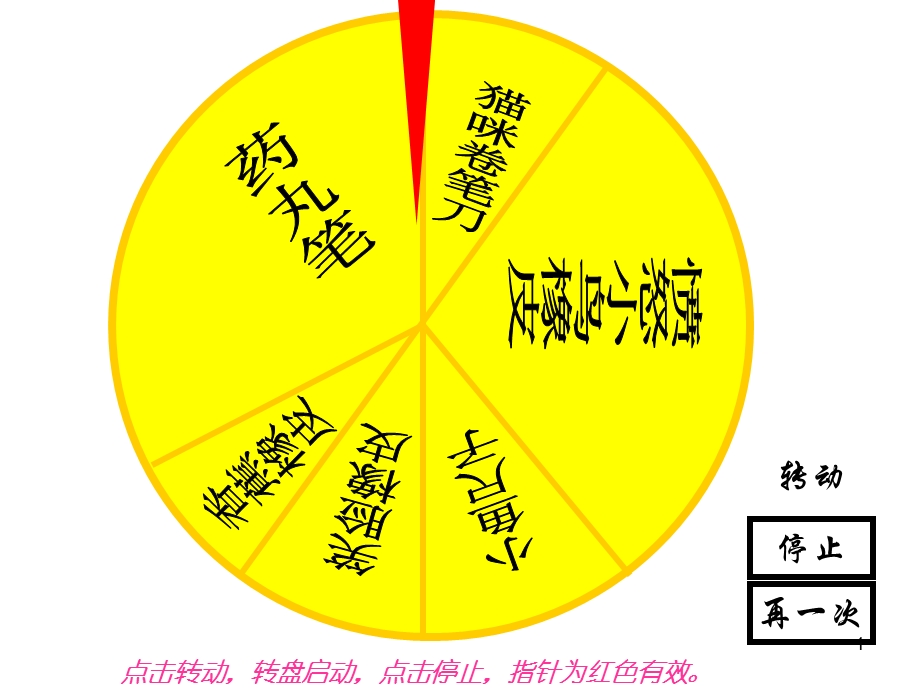 消灭流水账作文五课件.ppt_第1页