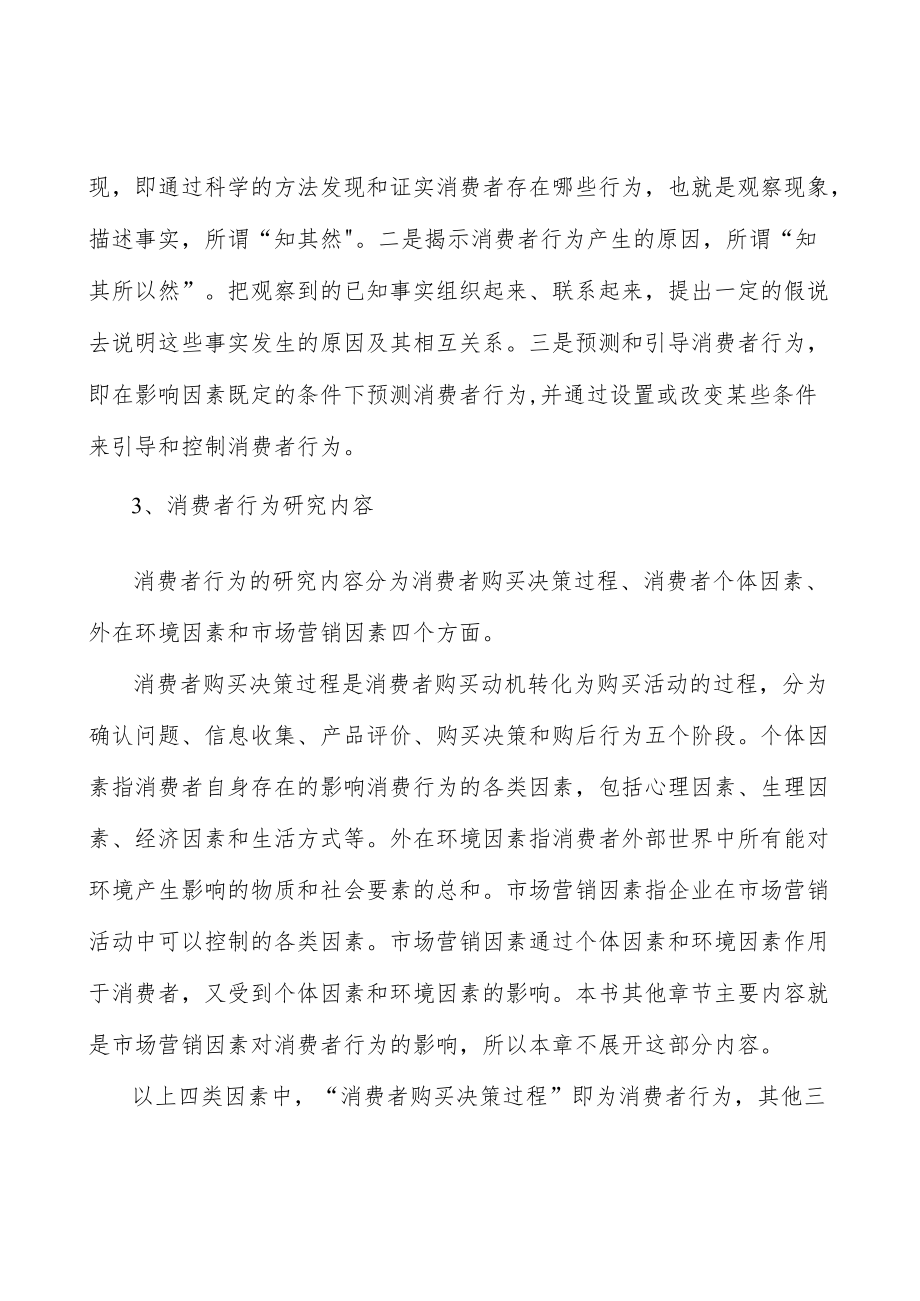 功能涂层材料行业技术壁垒分析.docx_第2页