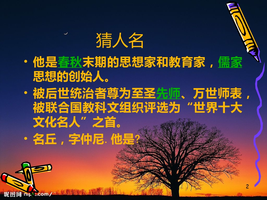 知识抢答课件.ppt_第2页