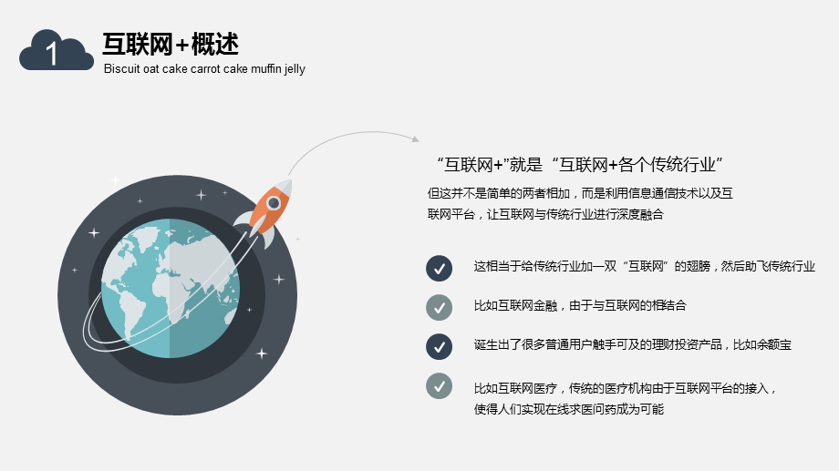 深色云朵互联网云概述动态PPT幻灯片模板课件.pptx_第3页