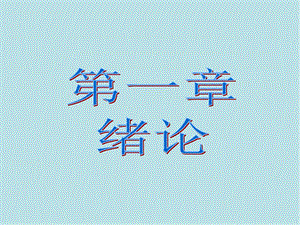 环境工程材料课件.ppt