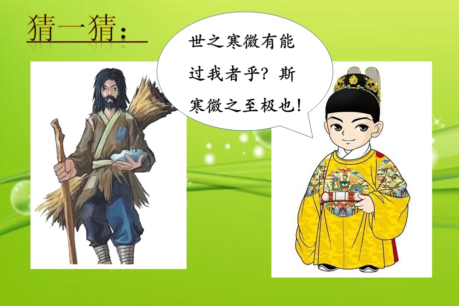 明朝的统治课件.ppt_第2页