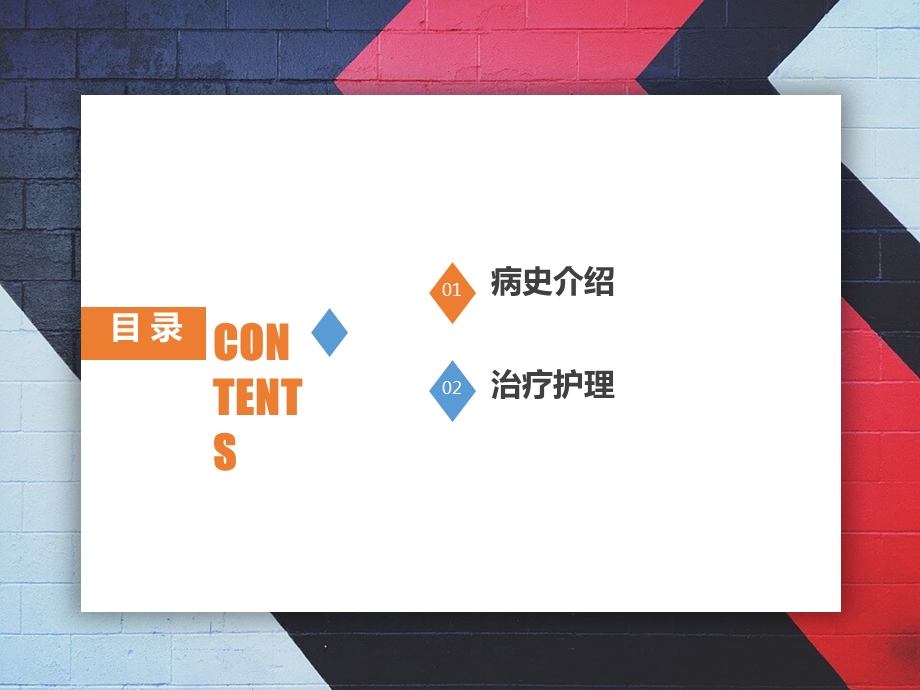 糖尿病酮症酸中毒个案护理课件.ppt_第2页