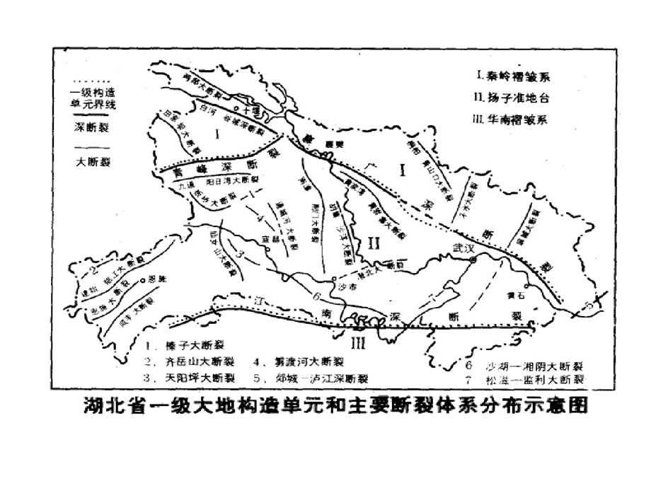 湖北省地理的环境概述课件.ppt_第3页