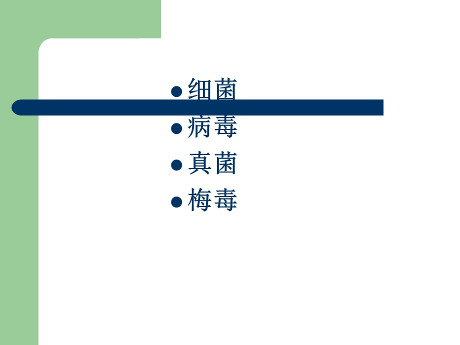 新生儿抗生素使用课件.ppt_第2页