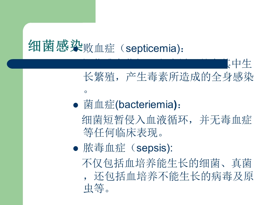 新生儿抗生素使用课件.ppt_第3页