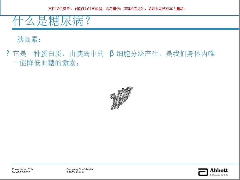 糖尿病综合治疗ppt课件.ppt_第3页