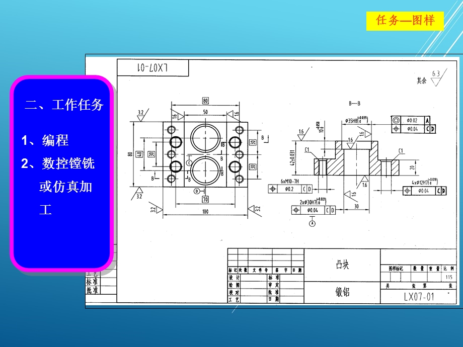 数控镗铣孔盘类零件课件.ppt_第2页