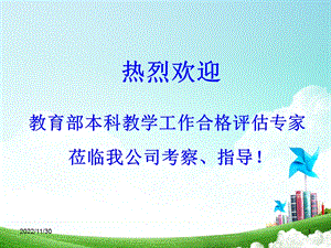 校企合作课件.ppt