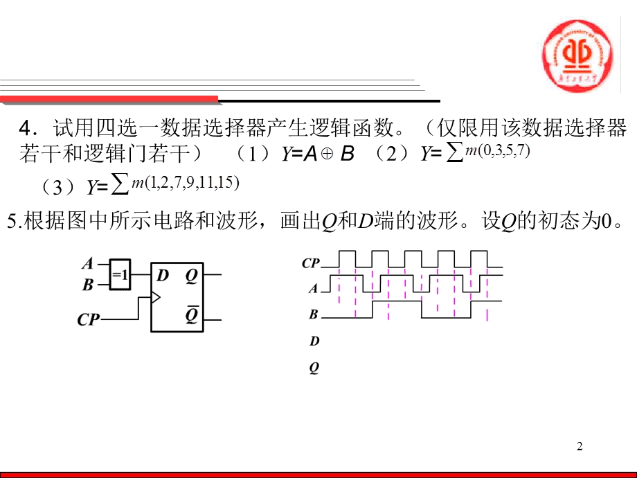 数电经典习题课件.ppt_第2页