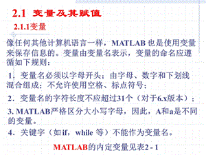 第2章matlab数值计算功能课件.ppt