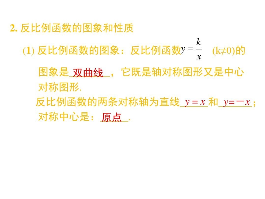 湘教版九年级数学上册期末复习ppt课件全套.ppt_第3页