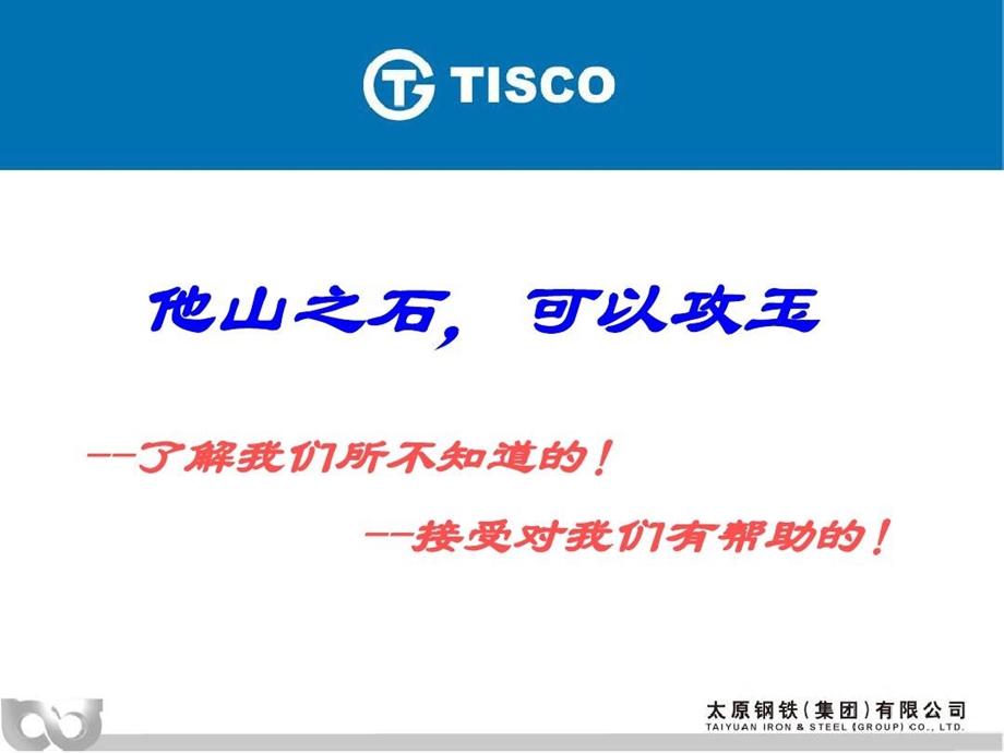 炼钢典型事故案例课件.ppt_第2页