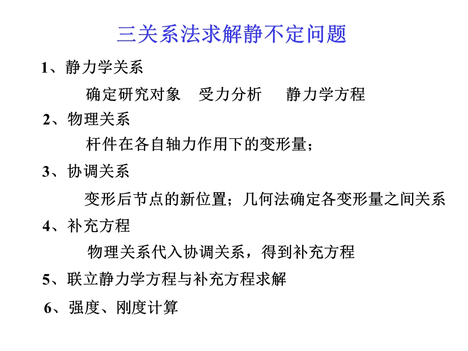 第2章剪切、挤压变形资料课件.ppt_第3页