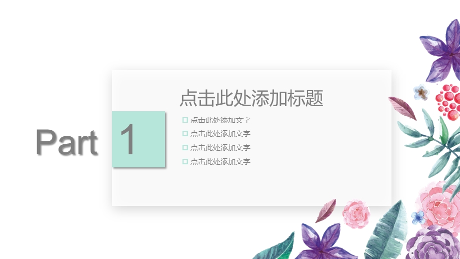 简约手绘小清新季度总结精美PPT动态模板课件.pptx_第3页