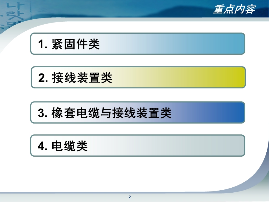 煤矿井下电气设备失爆标准及图片讲解课件.ppt_第2页