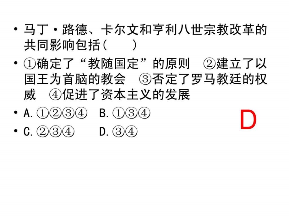 精品ppt课件61亟待拯救的文明古国.ppt_第2页