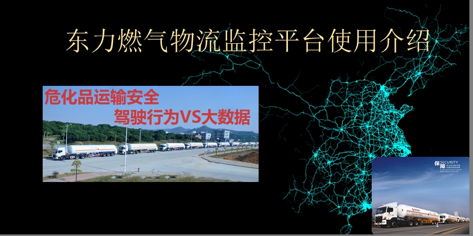 监控系统课件.ppt_第1页