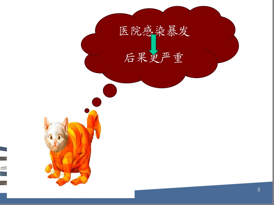 手卫生规范ppt课件.ppt_第3页