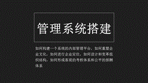 管理系统课件.pptx