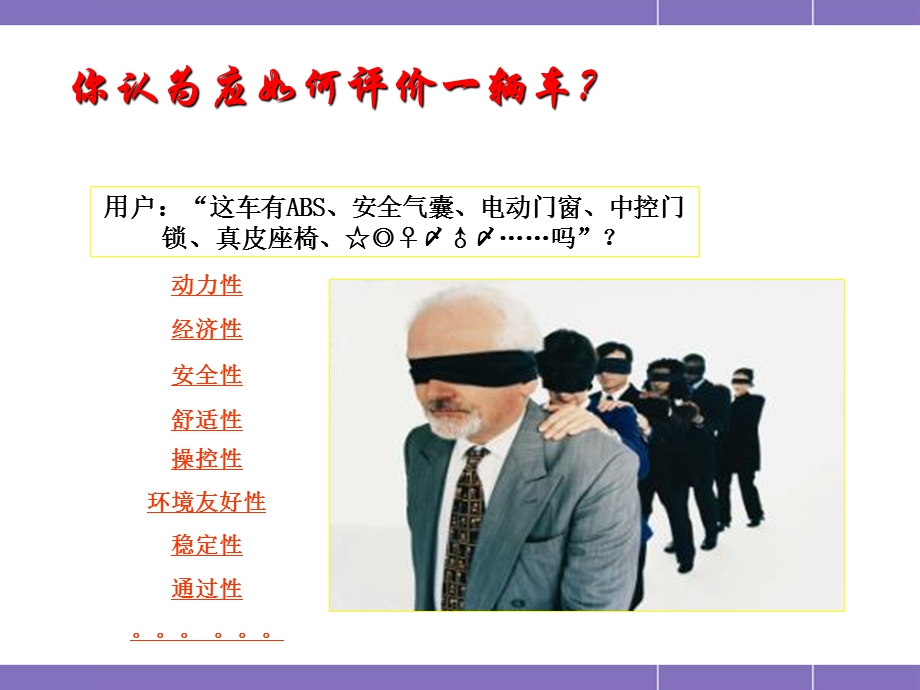 第3章23汽车主要技术参数和性能指标课件.ppt_第3页