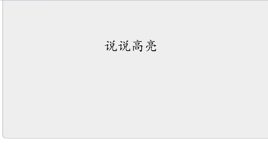 用系列班会打造名班品牌课件.pptx_第3页