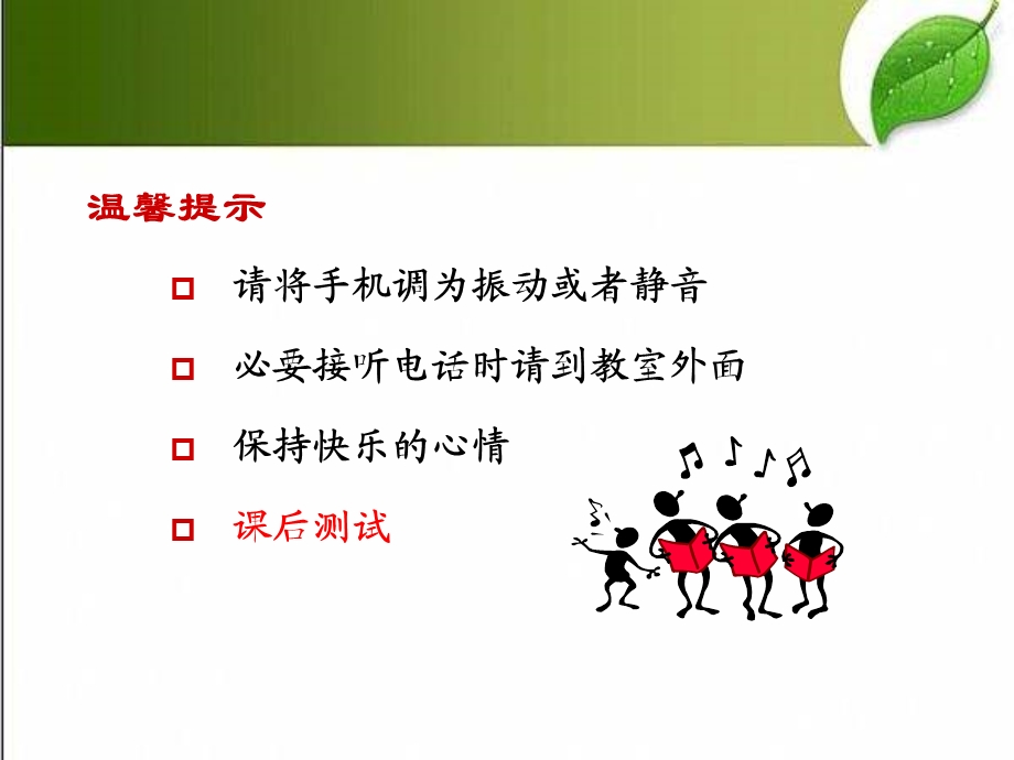 现场装维人员服务规范课件.ppt_第2页