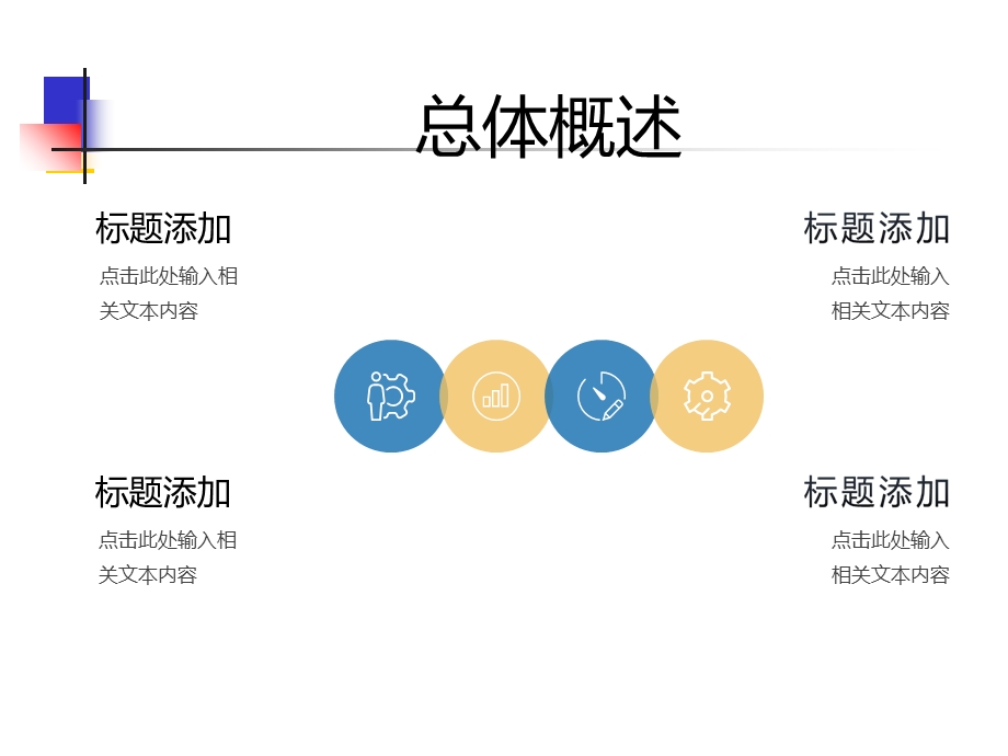 管理学基础4课件.ppt_第2页