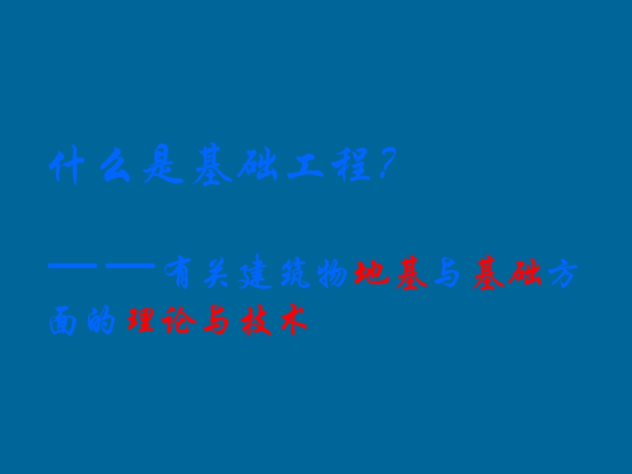 第七章浅基础设计课件.ppt_第2页