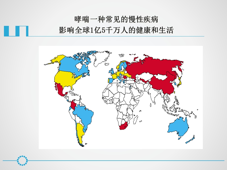 支气管热成型术介入治疗难治性哮喘课件.pptx_第2页