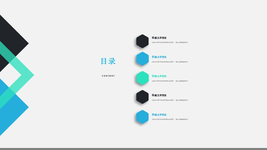 框架完整蓝绿色简约项目策划PPT模板课件.pptx_第2页