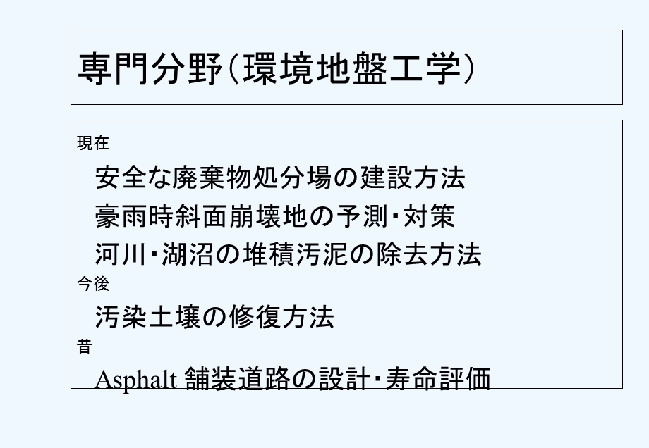 日本垃圾处理课件.ppt_第3页