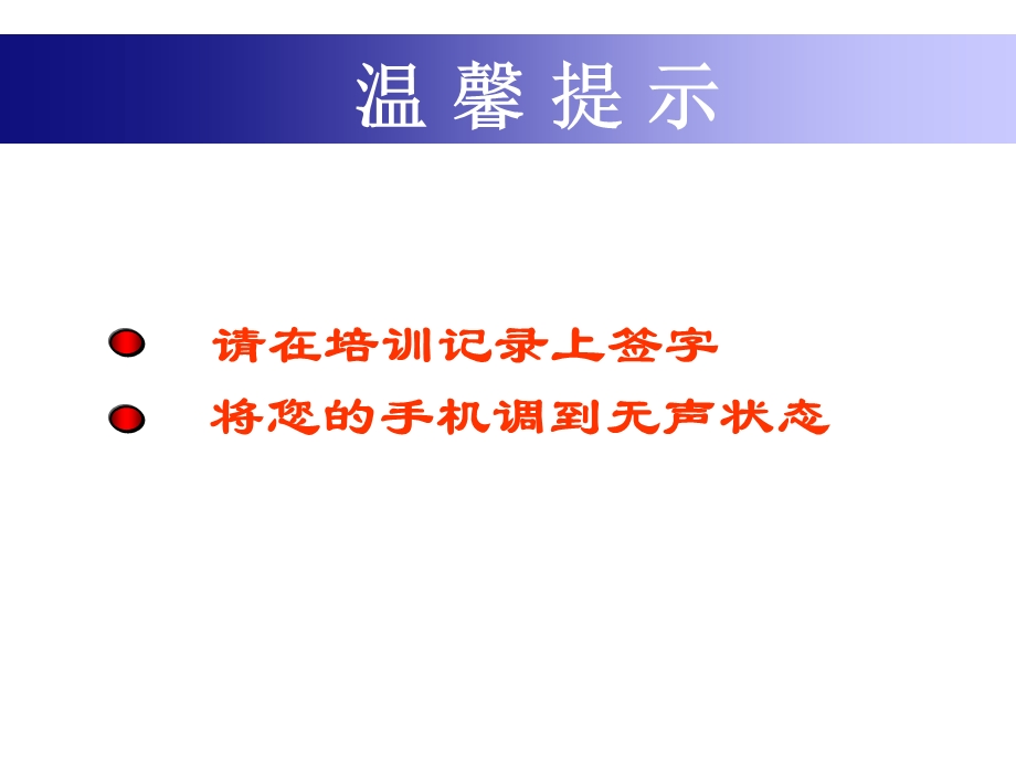 水系统培训课件.ppt_第1页