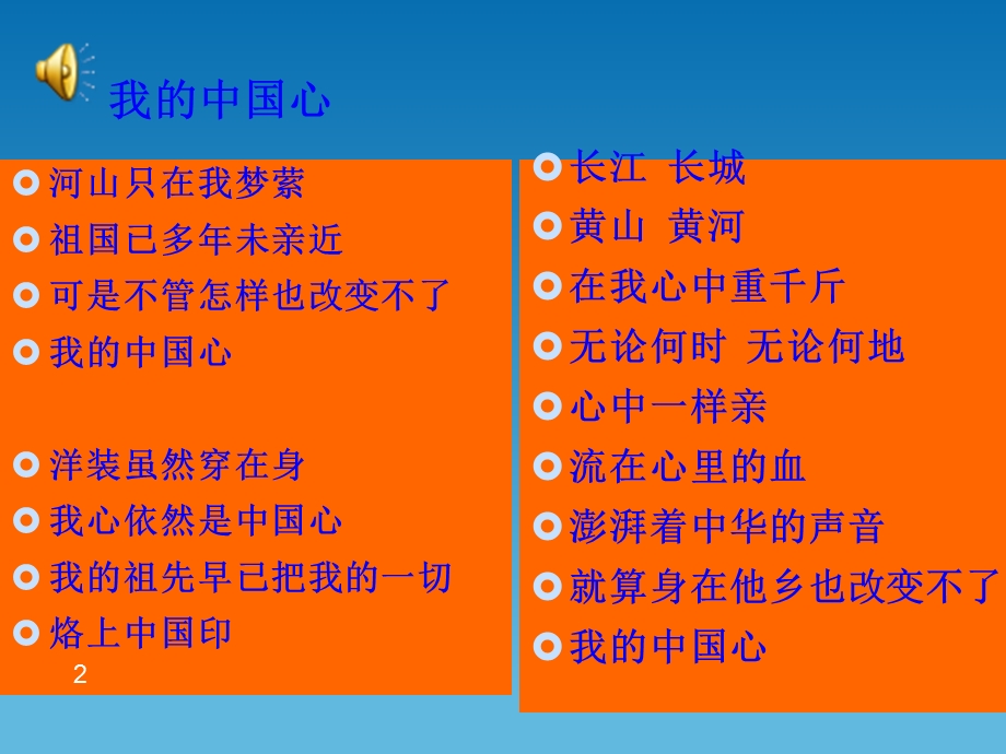 社会主义核心价值观之个人层面课件.ppt_第2页