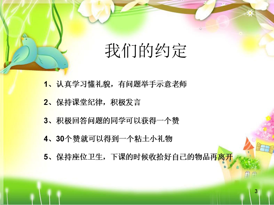 粘土课件—基础知识课件.ppt_第3页