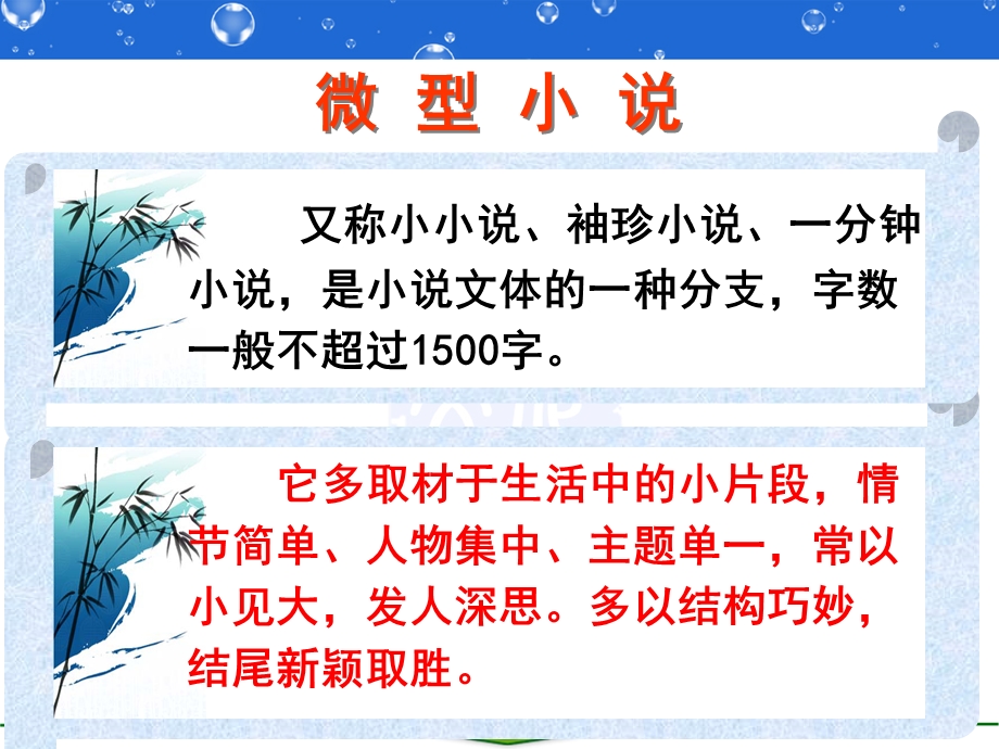 等待散场上课课件.ppt_第2页