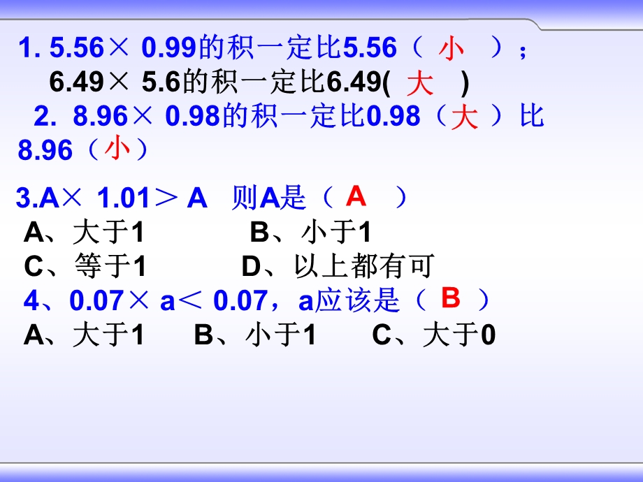 新北师大版四年级数学下册练习三课件.pptx_第3页