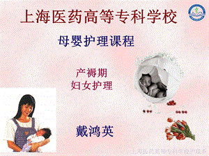 母婴护理课程课件.ppt