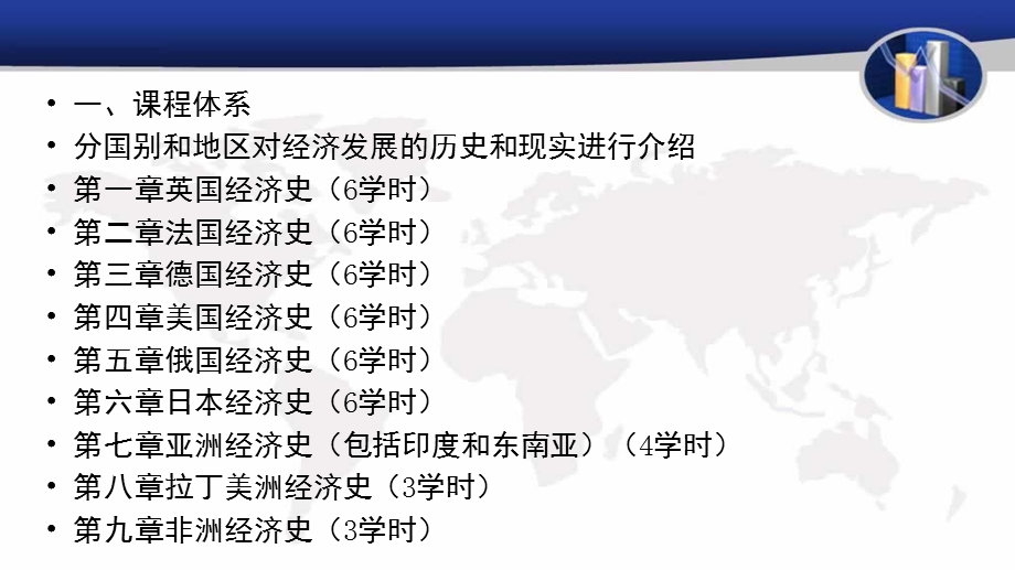 第一章英国经济史课件.ppt_第2页