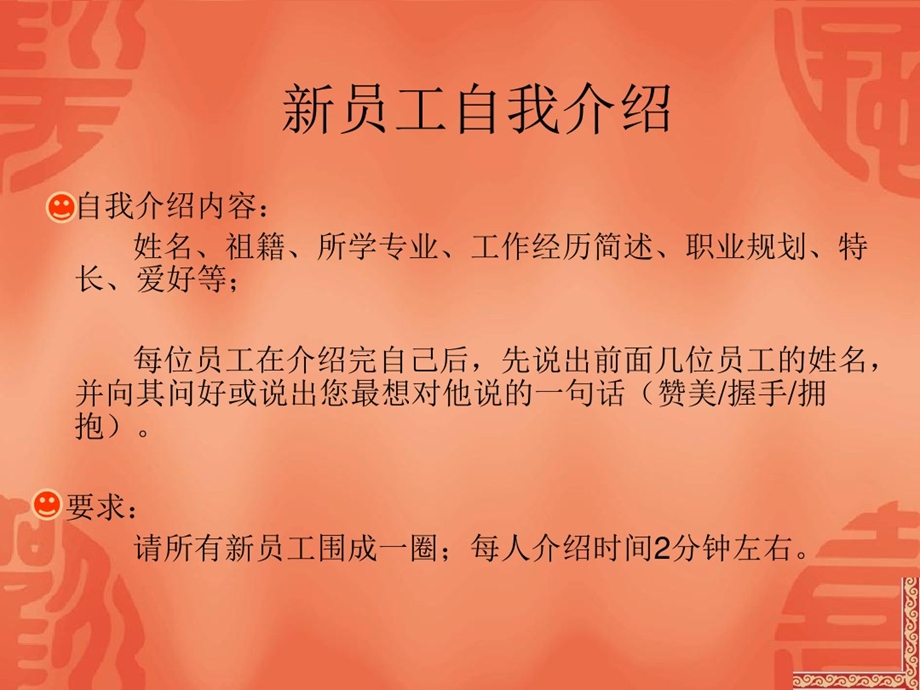 景区新员工培训课件.ppt_第3页