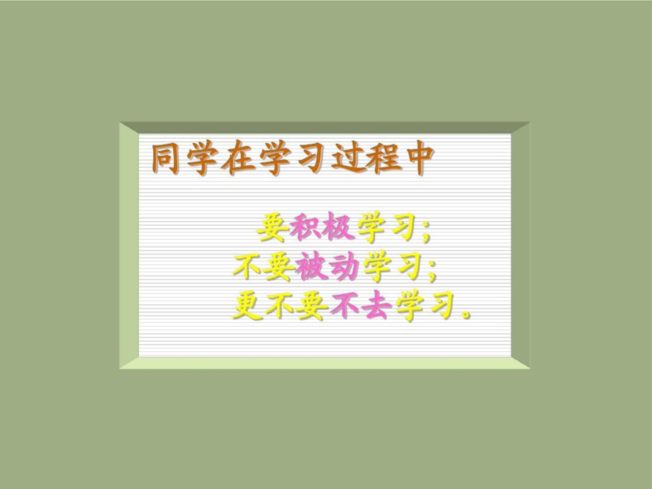 材料力学（全套ppt课件）.ppt_第3页