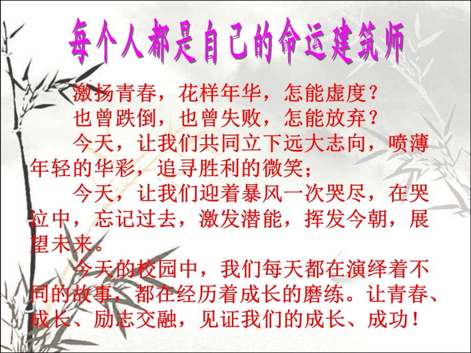 我的理想主题班会课件.ppt_第2页