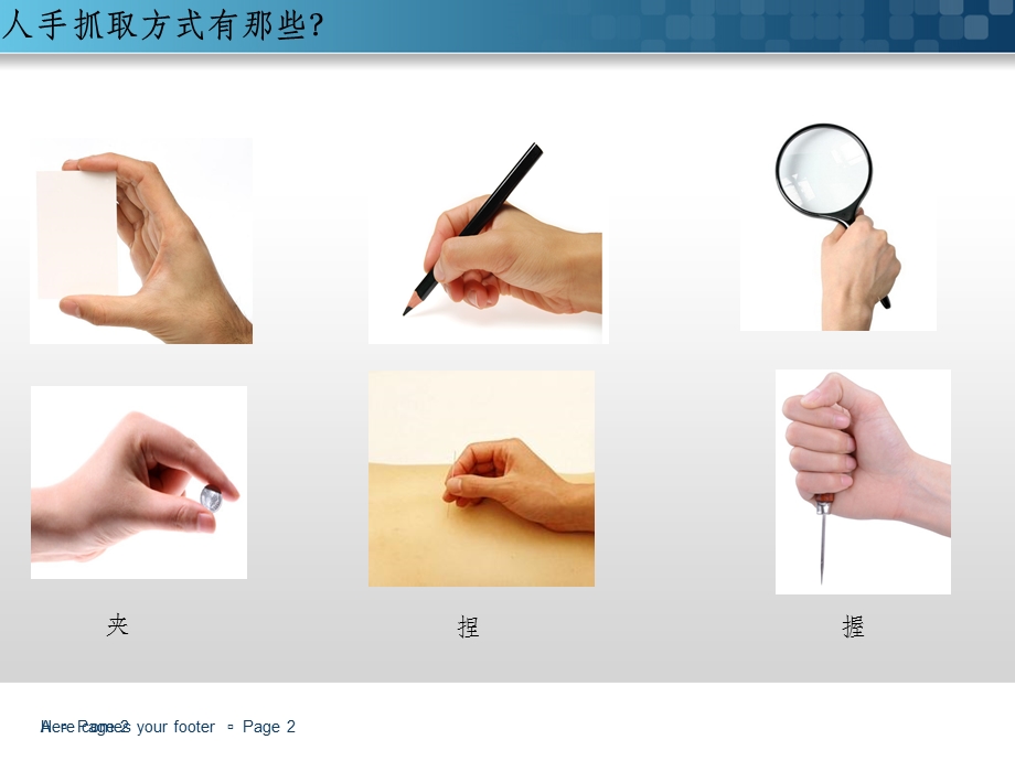 机械手手爪设计类型及其计算课件.ppt_第2页
