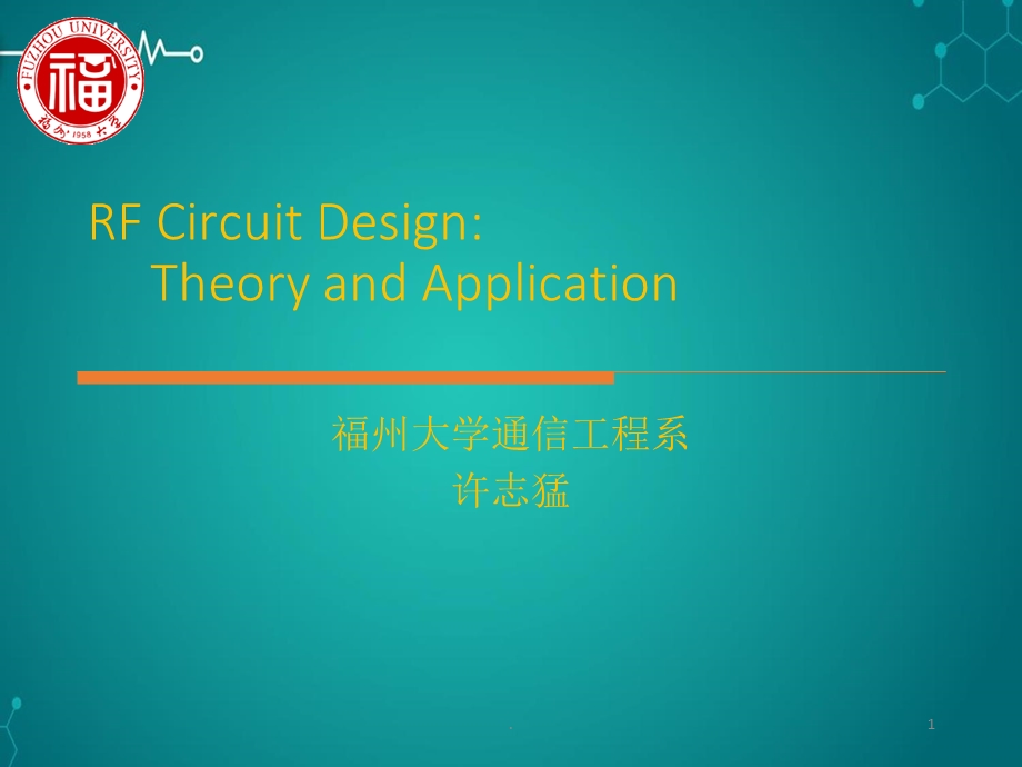 放大器稳定性判定课件.ppt_第1页