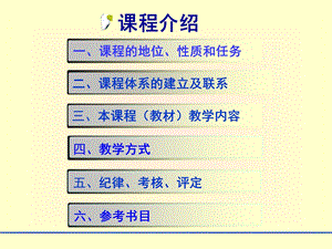 电路分析基础课程课件.ppt