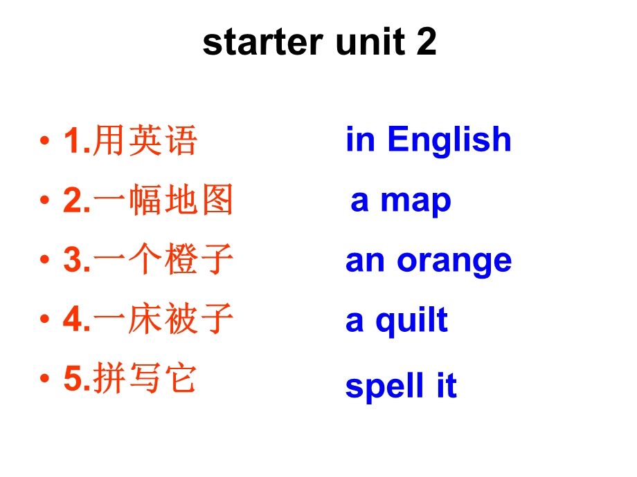 新版新目标英语七年级上期末复习(重点短语和句子)课件.ppt_第3页