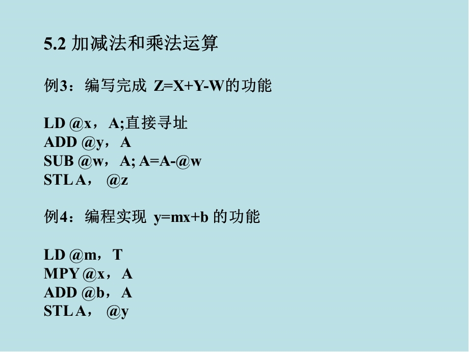 数字信号处理技术第五章汇编语言程序设计课件.ppt_第3页