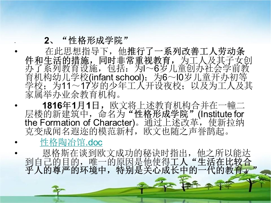 第九章英国学前教育课件.ppt_第3页