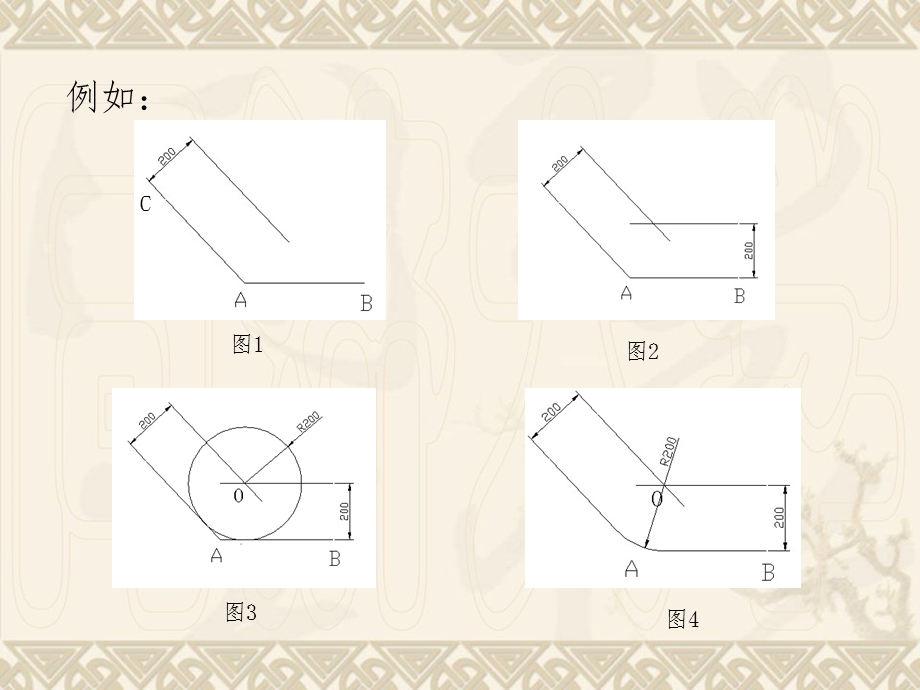 机械制图圆弧连接的作图方法课件.ppt_第3页